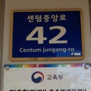 센텀중앙로42 이미지
