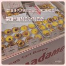 오늘도제주1 | 인천 롯데백화점 팝업, 8월 둘째주 인기 브랜드 총정리 (레인코스트 노지 롱마담 에그타르트 등)