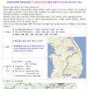 천토 백두간종주 7기_1차12구간(어평재~도래기재, 안전산행 기원제) 공지 및 좌석신청 이미지