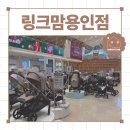 용인현대자동차공업(주) | 365일 베이비페어 링크맘 용인 방문후기 : 무료주차 셀프계산