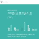 신동아２３호 | P2P투자분석) 어니스트펀드 - 주택담보 포트폴리오 23호