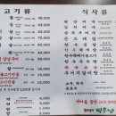 한우명가 백운정 이미지