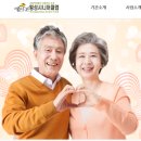 횡성시니어클럽 이미지