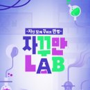 뷰티LAB