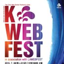 케이웹(KWEB)