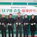 투데이당구장