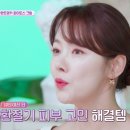 이은희 뷰티