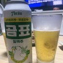 씨유 안양석수역점 | 곰표 밀맥주 가격, 파는곳, 맛 실제 후기 (밀맥주 맞는건가?)
