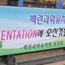 백련과학유치원 이미지