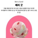 베스킨라빈스평화점