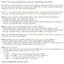 FMCT - BP Course 이미지