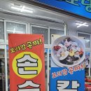 큰손낙지식당 | 오이도횟집 큰손회조개구이칼국수 회정식 푸짐하고 알찬 한상