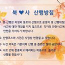 10/ 25~26 영남Alps 산행(금요무박) 산행 예고. 이미지