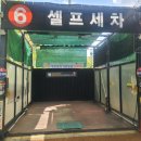 코끼리세차장 이미지