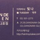 살롱드리젠헤어