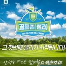 에버필드 골프존 이미지