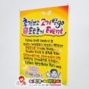 예쁜글씨POP | 후기 쓰고 고기 받go 포토후기 Event! - 잘키운돼지소