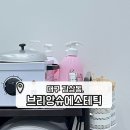 브리앙슈에스테틱 네이버블로그