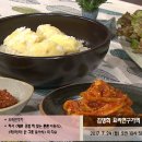 감자보리밥 - 홍천군 | 감자보리밥