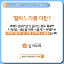 (주)두루행복한세상 이미지