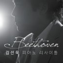 김선욱 피아노 리사이틀 이미지