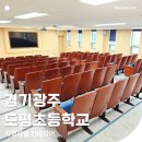 광주도평초등학교 이미지