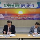 한국전기관리