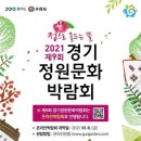 뜰가득한 경기북부탑뉴스