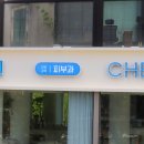 청아약국 이미지