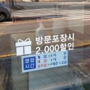 삼육사로24 | 동두천 치킨 맛집 꾸브라꼬 숯불치킨 생연점ㅣ바베큐 치킨 방문포장, 배달가능