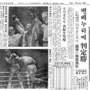 한국복싱