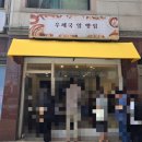 우체국 옆 빵집 | 신림9동 고시촌 빵집 - 우체국 옆 빵집