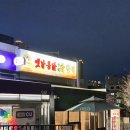 옛날통닭(옥정점)