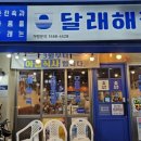 원박사해장국 이미지