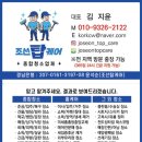 조선탑케어