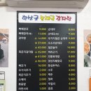 한상궁순대국감자탕