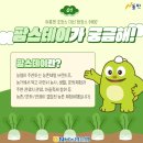 둥구나무민박 | [N돌핀] 농촌에 가면 팜스테이 하러와요~🎵 | 농협 팜스테이🍃