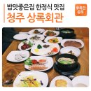동일장여관 이미지