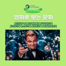 인천광역시 인재개발원 테니스장 | [대면 교육] 25.03.06 인천광역시 인재개발원 공무원대상 소양교육 &lt;위대한 개츠비&gt;로 보는 문화
