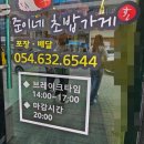 준이네초밥가게 이미지