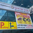 명태어장 쭈갑골 평택점 이미지