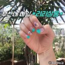 리리살롱 이미지