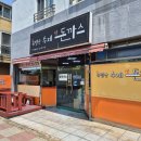예 돈까스 | 신제주 맛집 추천, 유별난수제생돈까스(노형동) 방문 후기 By 제주쌍둥이네