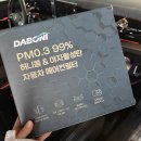 99퍼센트 | 봄맞이 차량 관리 필수템! DABONI PM0.3 99% 허니콤 야자활성탄 에어컨 필터 셀프 교체 후기