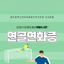 동백고려마취통증의학과의원 이미지