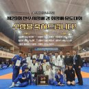 용인대 행복유도관 | 제29회 전주시장배 겸 회장배 유도대회 출전 수상 후기
