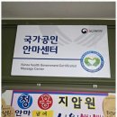 새아침안마원 이미지