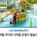 대조어린이공원 이미지