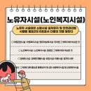 조항경로당 이미지