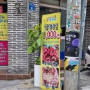 신쭈꾸미전대점